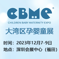 2023CBME󞳅^(q)Ћͯչ