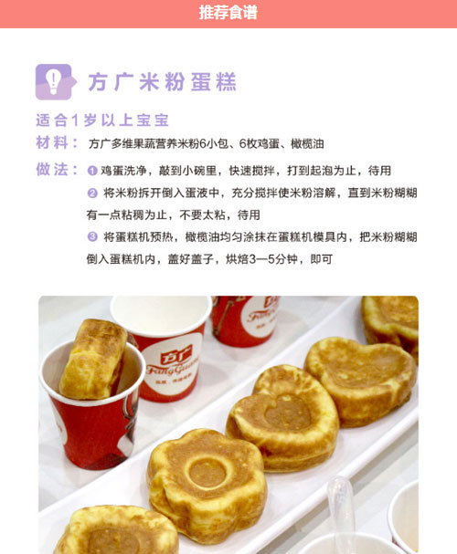 方廣牛肉番茄營養(yǎng)米粉225g介紹7.jpg
