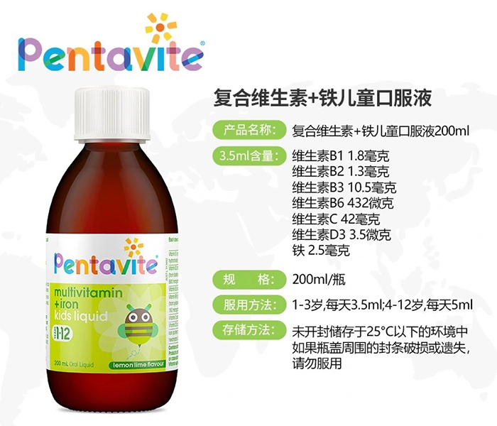 PentaviteȻΨͺϾS+FͯڷҺ200ml.jpg