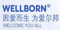 wellbornlogo