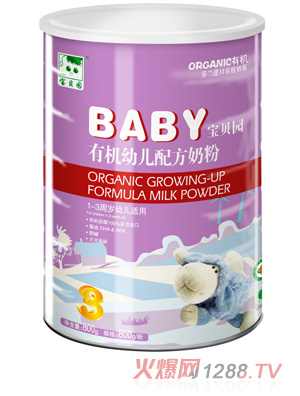 寶貝園銀裝幼兒配方奶粉3段800g