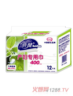 蓓健400mm長度12片產(chǎn)婦專用巾