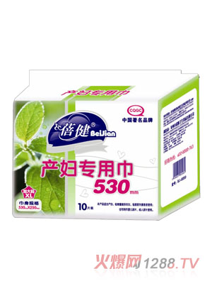 蓓健530mm長度10片產(chǎn)婦專用巾