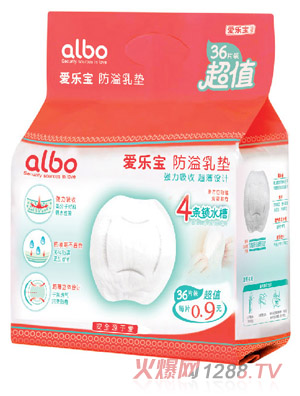 愛(ài)樂(lè)寶防溢乳墊（36片裝）