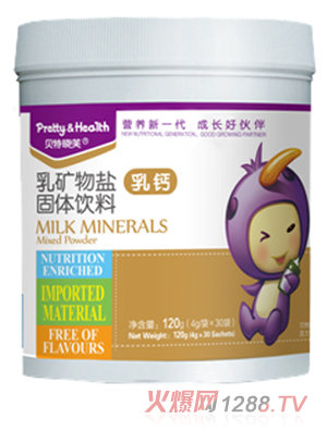 貝特曉芙乳礦物鹽固體飲料（乳鈣）