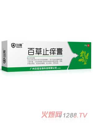 創(chuàng)尊百草止癢膏