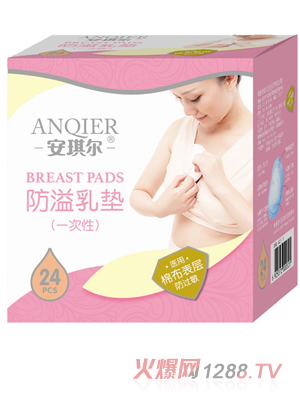 安琪爾醫(yī)用棉布防溢乳墊－24片－AQE