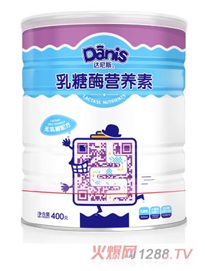 達(dá)尼斯乳糖酶營養(yǎng)素罐