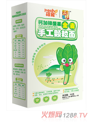 蓓寵鈣加鋅菠菜手工顆粒面