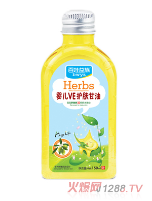 百娃益族嬰兒VE護(hù)膚甘油