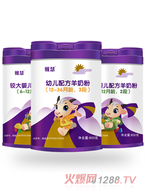 雅慧嬰幼兒配方羊奶粉