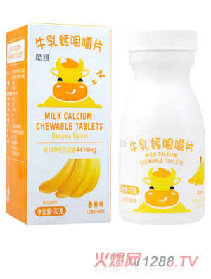 酷維牛乳鈣咀嚼片 香蕉味