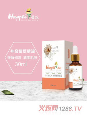 歡樂葵花神奇紫草精油