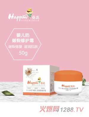 歡樂葵花嬰兒防皴裂修護(hù)霜