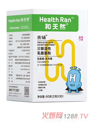 和天然善輔三聯(lián)活性乳酸菌粉