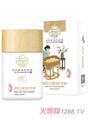 茶愛(ài)嬰幼兒柔潤(rùn)護(hù)手霜