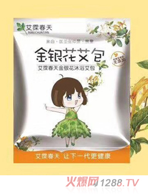 艾霂春天金銀花艾包