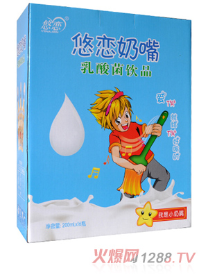 悠戀奶嘴乳酸菌飲品 藍(lán)色 豎版