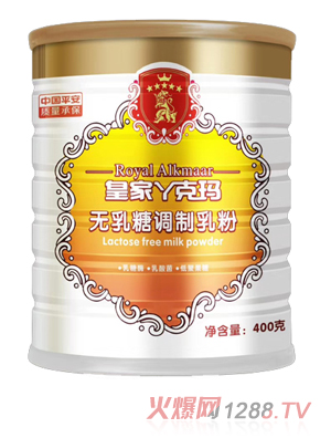 皇家丫克瑪無乳糖調(diào)制乳粉