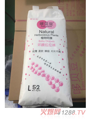 哆貝豆環(huán)腰拉拉褲L52