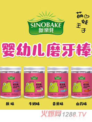 SINOBAKE嬰幼兒磨牙棒