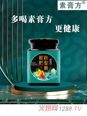 素膏方枇杷秋梨膏