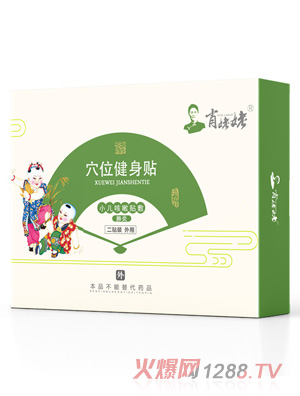 肖姥姥穴位健身貼-小兒咳嗽貼敷（肺炎）