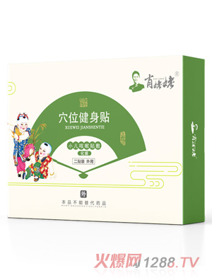 肖姥姥穴位健身貼-小兒咳嗽貼敷（化痰）