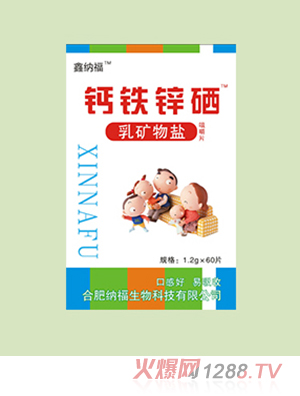 鑫納福乳礦物鹽咀嚼片 鈣鐵鋅硒