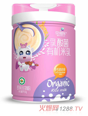 貝格樂乳酸菌有機(jī)米乳-鈣鐵鋅 聽裝