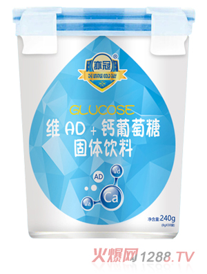 亦冠鈣維AD+鈣葡萄糖