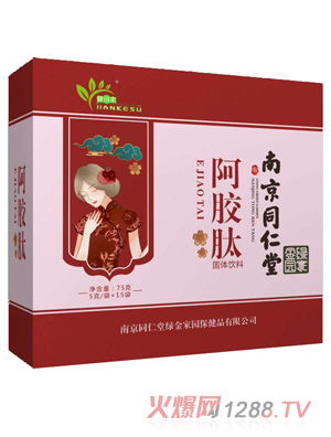 南京同仁堂阿膠肽固體飲料