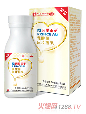 阿里王子乳酸菌壓片糖果