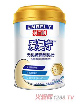 英百利愛復(fù)寧無乳糖調(diào)制乳粉