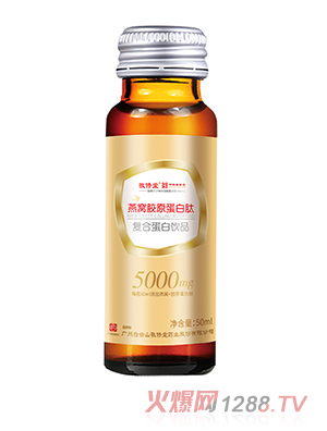 白云山敬修堂燕窩膠原蛋白肽復(fù)合蛋白飲品 單瓶