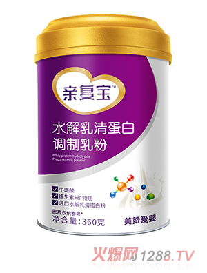 親復(fù)寶水解乳清蛋白調(diào)制乳粉