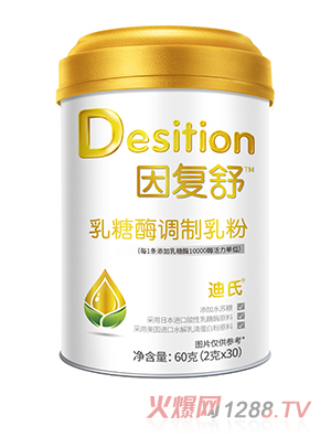 因復(fù)舒乳糖酶調(diào)制乳粉