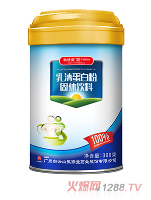 白云山敬修堂乳清蛋白粉固體飲料