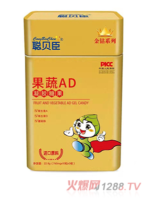 聰貝臣凝膠糖果 果蔬AD