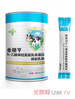 金膳亨N-乙酰神經(jīng)氨酸（燕窩酸）乳鐵蛋白調(diào)制乳粉