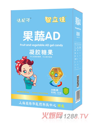 法尼可智立佳果蔬AD凝膠糖果