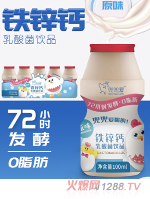 兜兜愛鐵鋅鈣乳酸菌飲品 草莓味