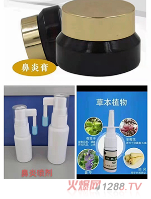 鼻炎用品