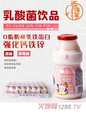 香洛芙乳酸菌飲品草莓味100ml 低溫發(fā)酵72小時0脂肪酸甜口感