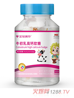 金鉆善存牛初乳高鈣軟糖