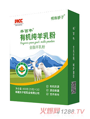 國大乳業(yè)羊百年有機(jī)純羊乳粉盒裝400克