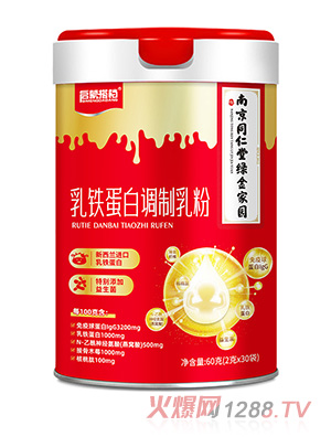 南京同仁堂啟蒙搭檔乳鐵蛋白調(diào)制乳粉