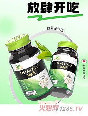 CADIZ卡地斯白蕓豆綠茶復(fù)合壓片糖果