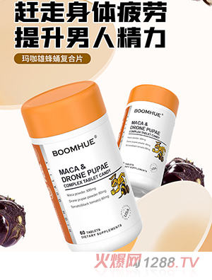 BOOMHUE博喚瑪咖雄蜂蛹復(fù)合片