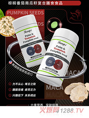 Reaps瑞普斯棕櫚番茄南瓜籽復(fù)合膳食食品